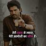 150+ किसी को जलाने की एटीट्यूड शायरी | Kisi Ko Jalane Ki Attitude Shayari Hindi