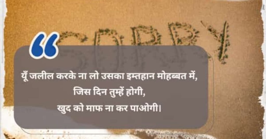 2 Line Sorry Shayari – Apologize with Style & Emotion –