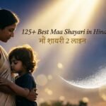 125+ Best Maa Shayari in Hindi | माँ शायरी 2 लाइन
