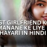 85+ Best Girlfriend Ko Manane Ki Shayari in English