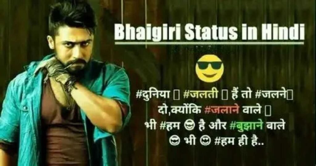 Dadagiri Shayari | दादागिरी शायरी हिंदी में