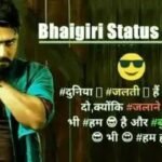 Dadagiri Shayari | दादागिरी शायरी हिंदी में