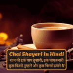 Best 110+ Chai Shayari in Hindi | चाय पर शायरी 2 लाइन